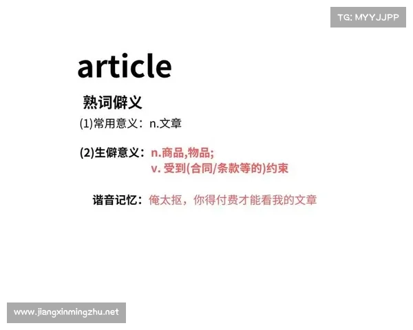 以东超一词的多重含义及不同语境下的详细解释与文化延伸